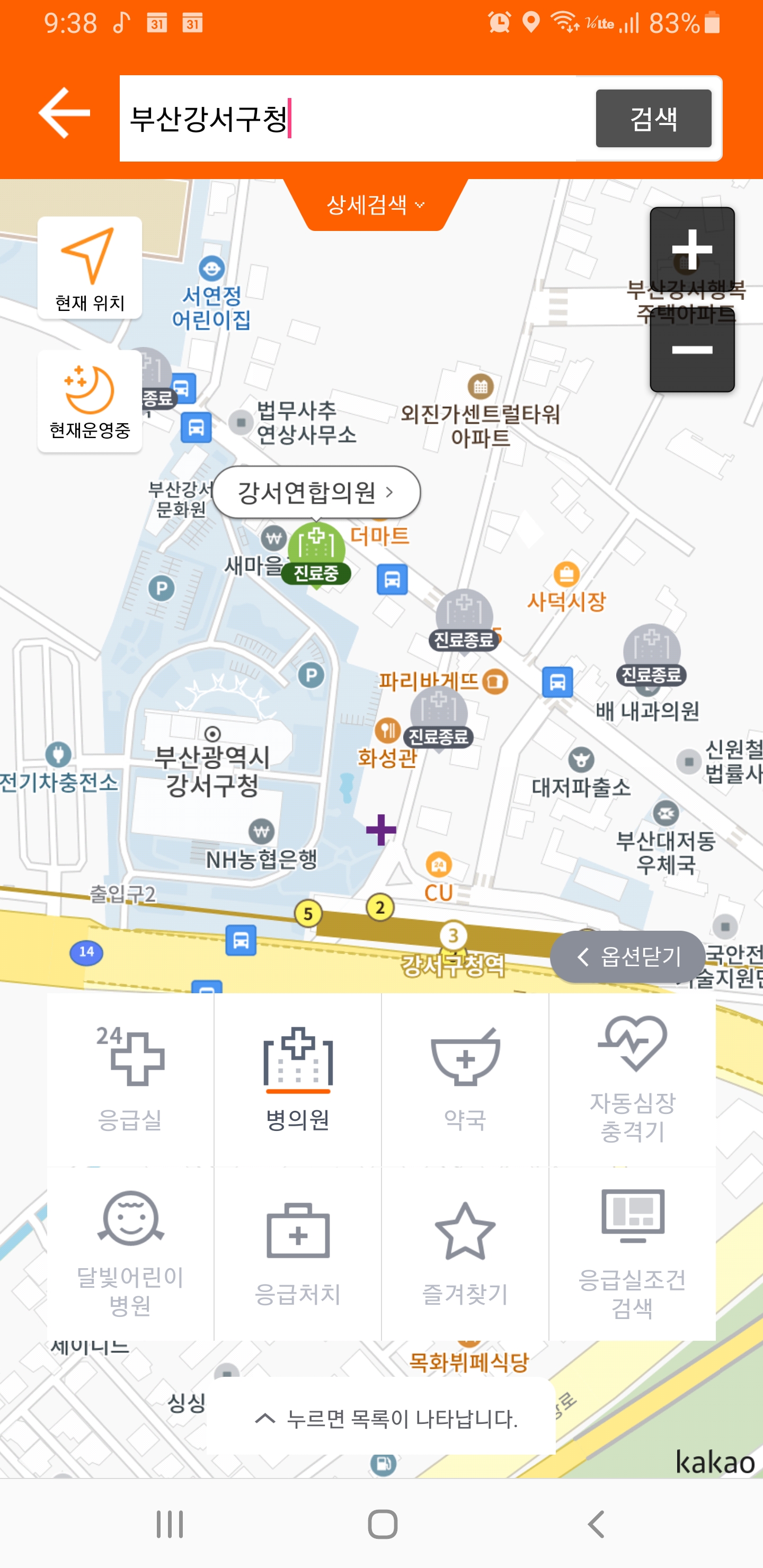 부산 공휴일 진료 병원