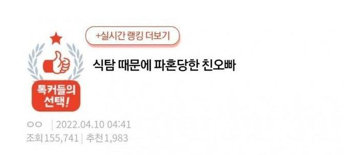  식탐때문에 파혼당하는게 가능한 일인가요?