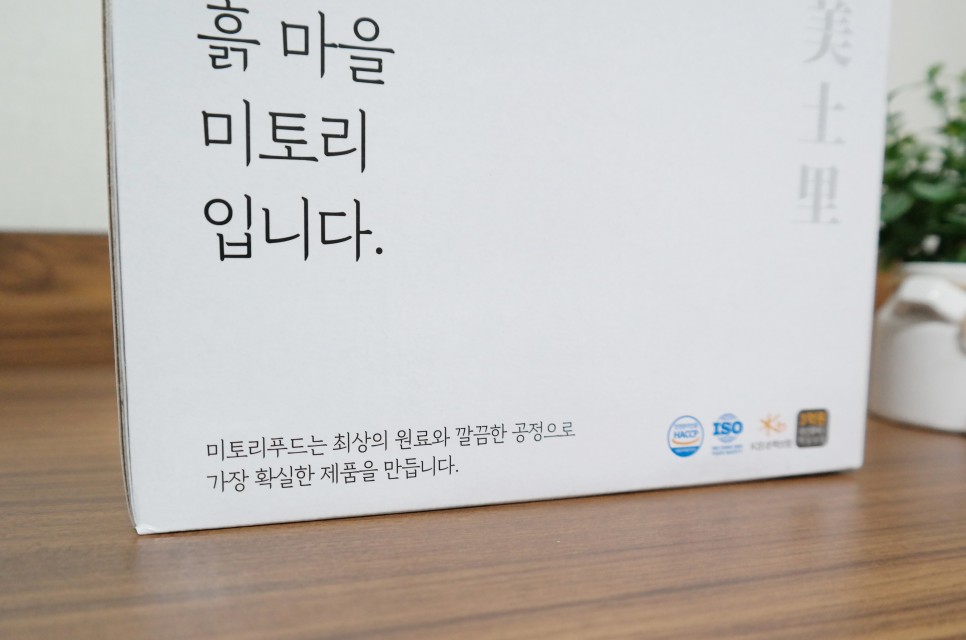 아침 식사로 좋은 미토리 음식의 토마토 주스 10