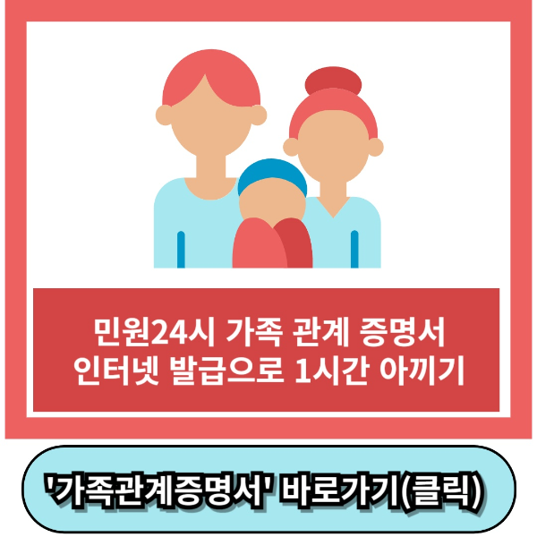 가족관계증명서