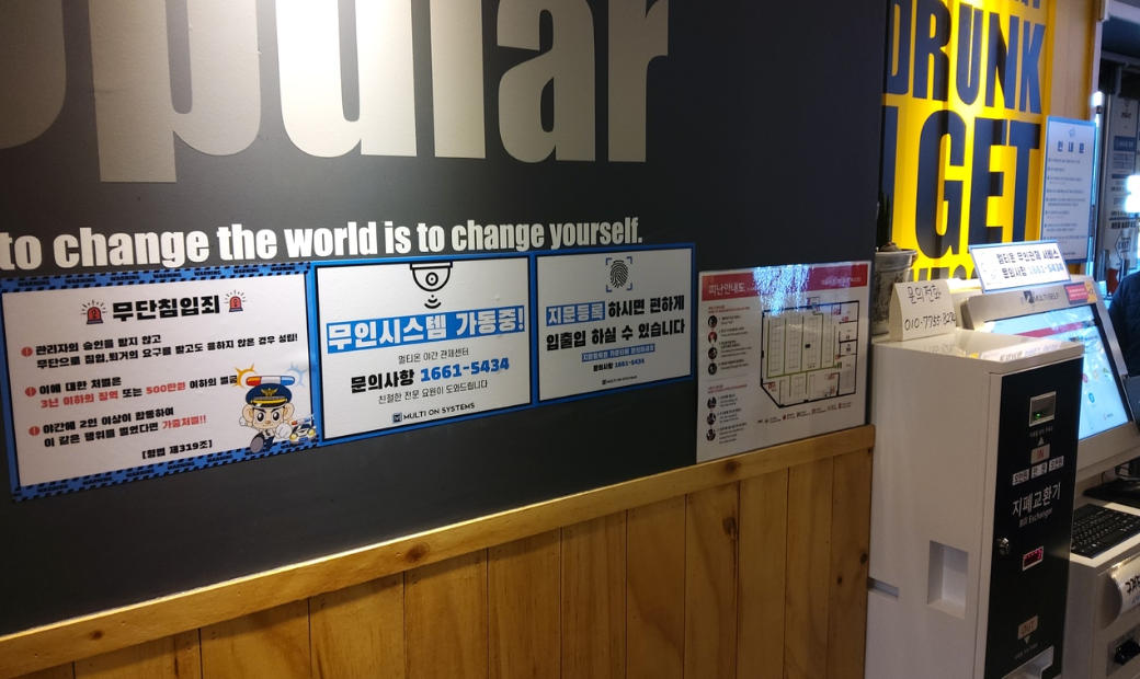  칠곡 무인피시방, 칠곡 PC방 무인운영시스템 설치, 멀티온시스템즈 셀프피시방 무인관제서비스