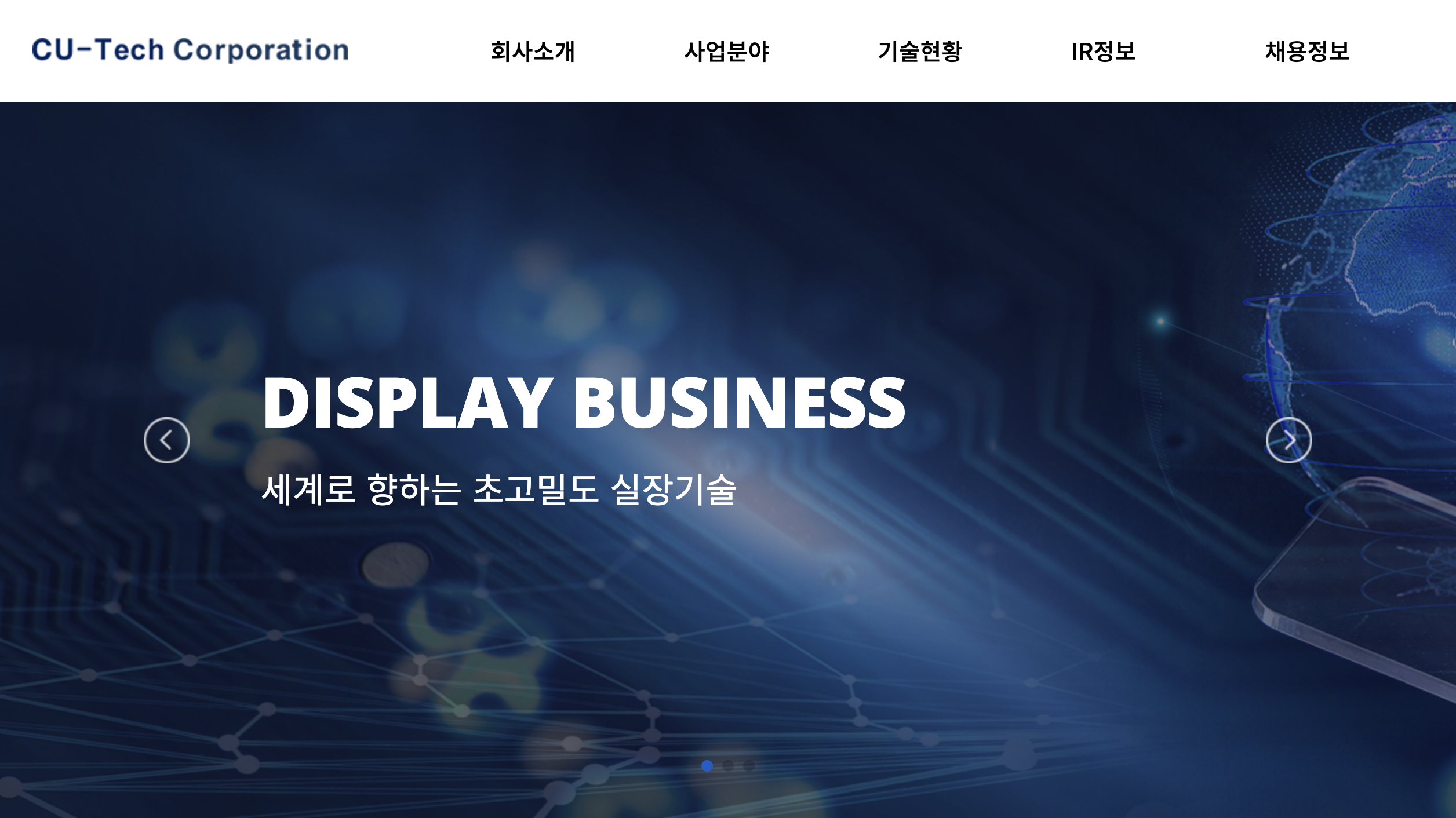  씨유테크 기업 정보 및 공모주 청약 일정