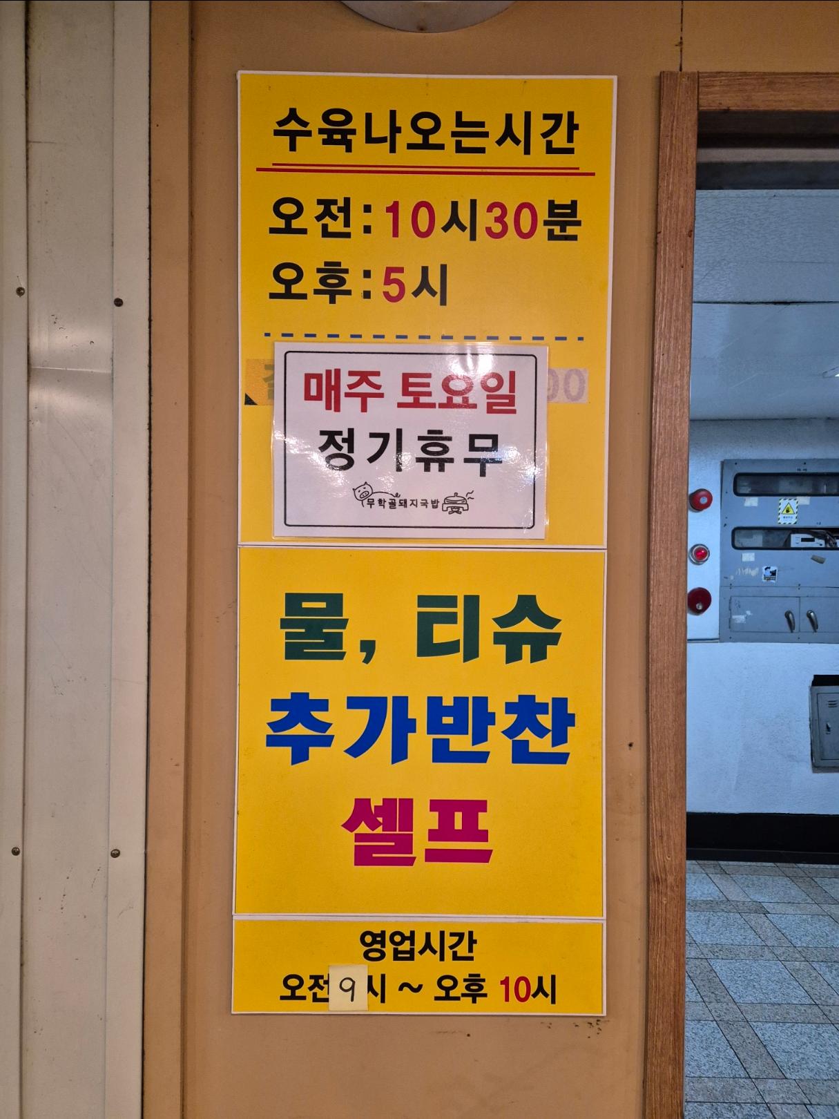 가마솥돼지국밥 이미지