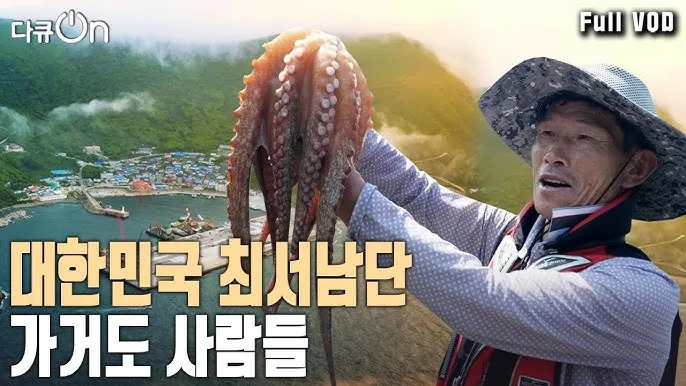 가거도 배시간표 배편 요금 예매_7