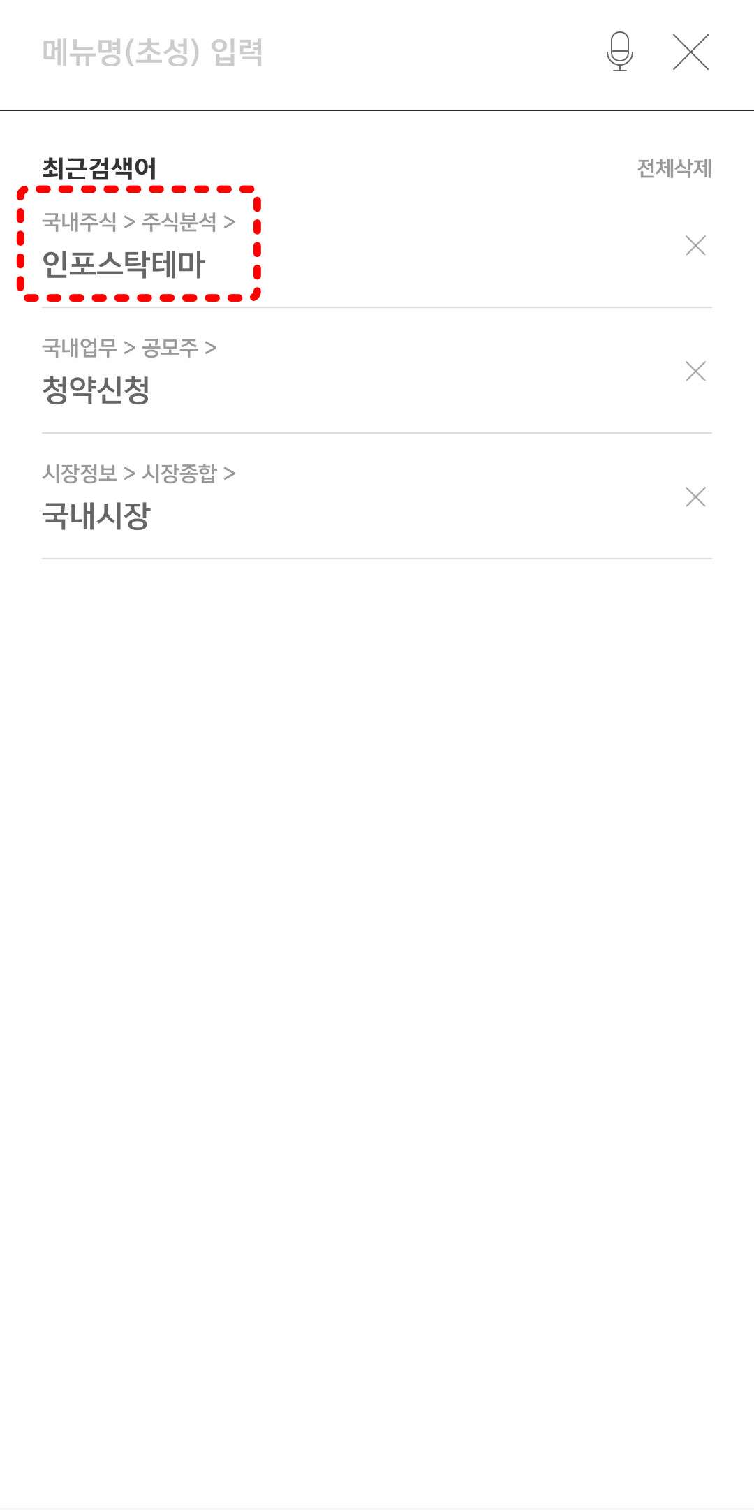 인포스탁테마 클릭