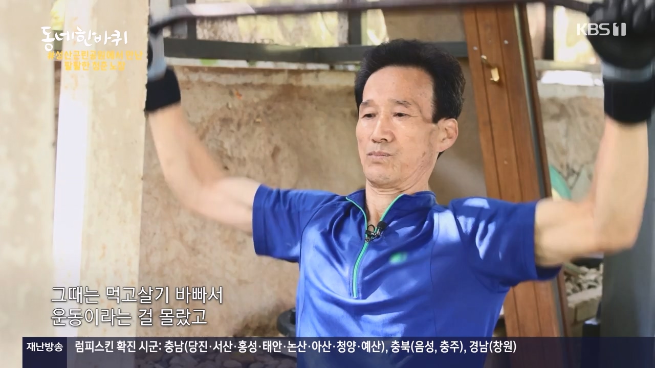 동네 한 바퀴.E247.231112p-NEXT.mp4_20231113_200958.531.jpg
