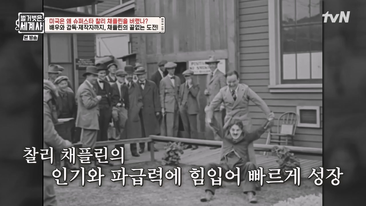 벌거벗은 세계사.E98.230510p-NEXT.mp4_20231225_170943.213.jpg