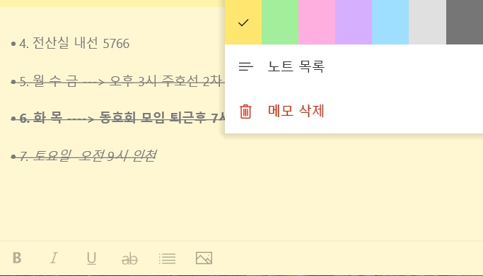 메모장 바탕색 새로운 설정