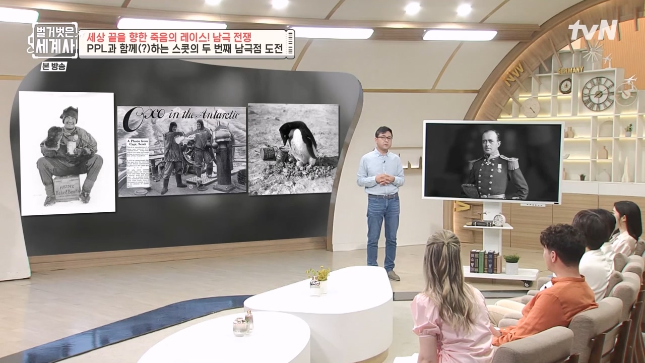 벌거벗은 세계사.E105.230628p-NEXT.mp4_20240127_160121.918.jpg