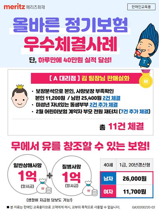 정기 보험으로 질병 사망 20년을 넣었는데, 이것은 심장 마비나 돌연사는 보장되지 않는다는 것이지요?