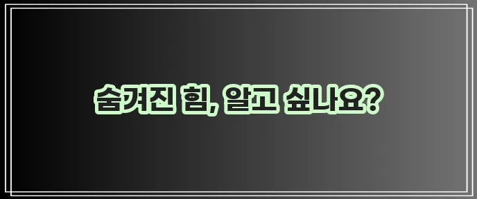 산양삼 효능, 정말 놀랍습니다!