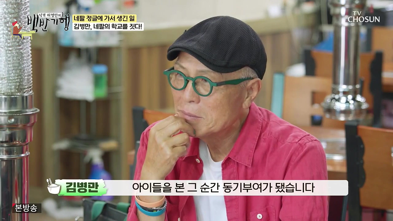 식객 허영만의 백반기행.E251.240610p-NEXT.mp4_20240610_195157.613.jpg