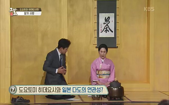 [345회] 역사저널 그날 - KBS세계사를 바꾼 승부④ 일본 전국시대, 최후의 승자는-] 임진왜란의 원흉이자 빌런의 대명사로 알려진 도요토미 히데요시. 그러나 그는 일본인들이 좋아하는 인물 순위에서 꾸준히 상위권을 차지하는 인물_20220601_184947.527.jpg