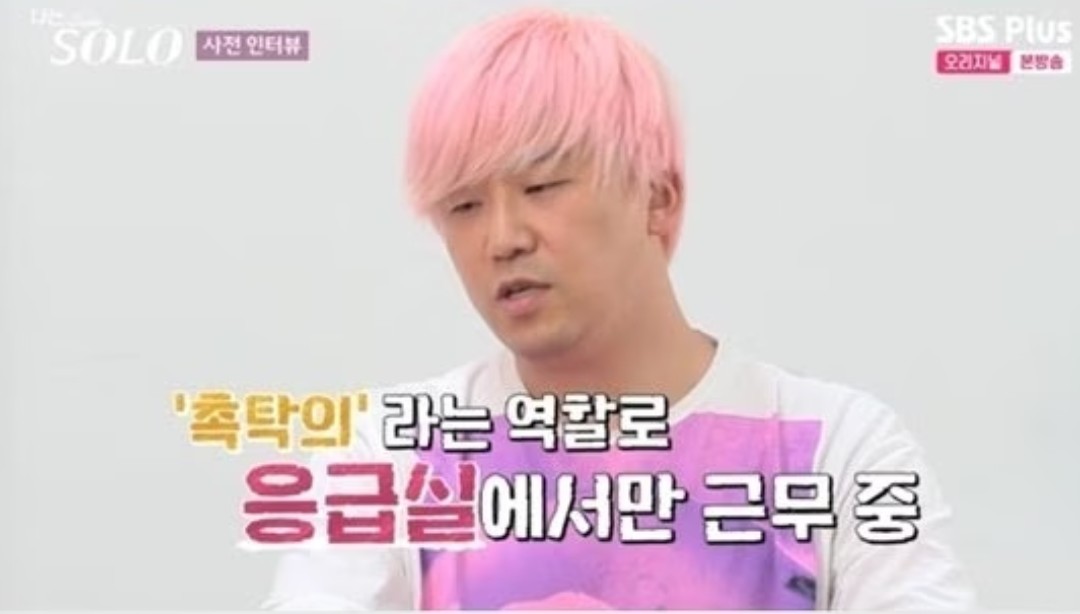  나는 솔로 17기 출연자 총정리