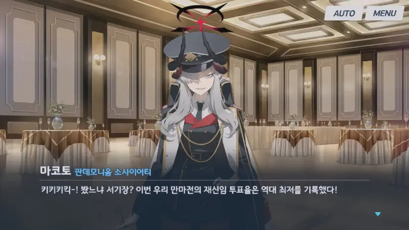 교류회장에 온 마코토