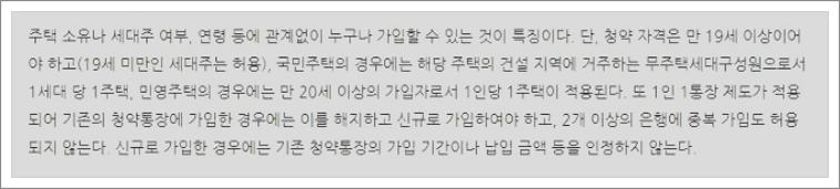 주택청약종합저축 이율