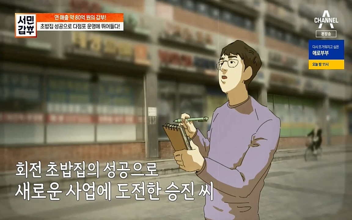 서민 갑부.E376.220327p-NEXT.mp4_20220327_175926.954.jpg