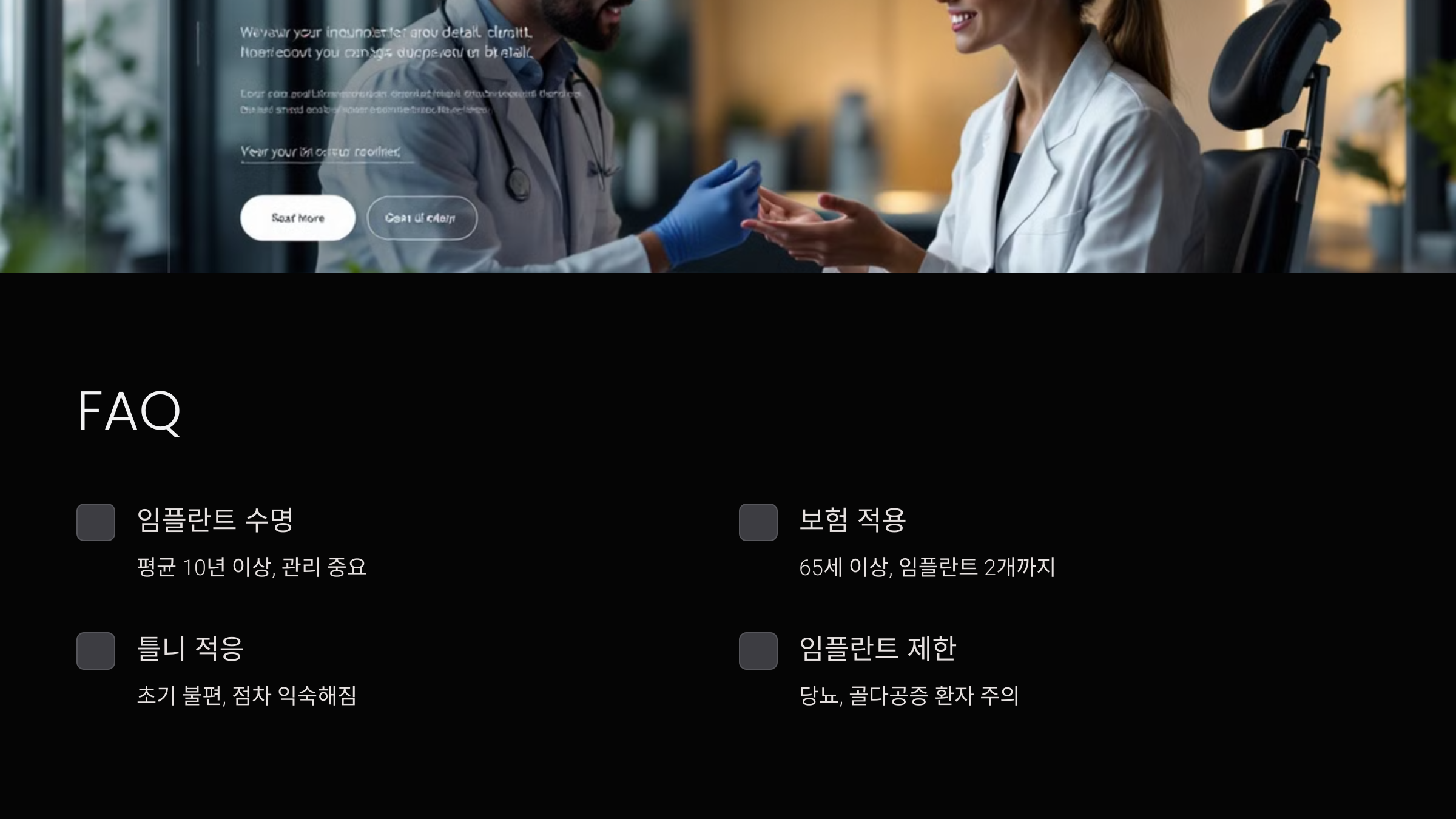 FAQ