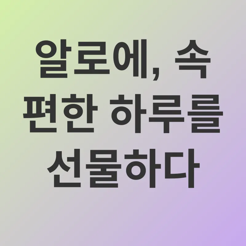 알로에 효능_2