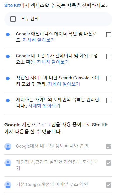 워드프레스 시작하기(애드센스, 서치콘솔 등록 방법) 설명 사진