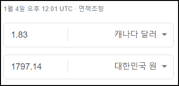 캐나다 달러 환율