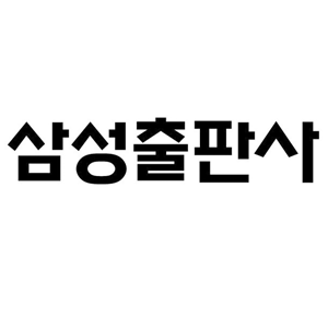 삼성출판사-로고