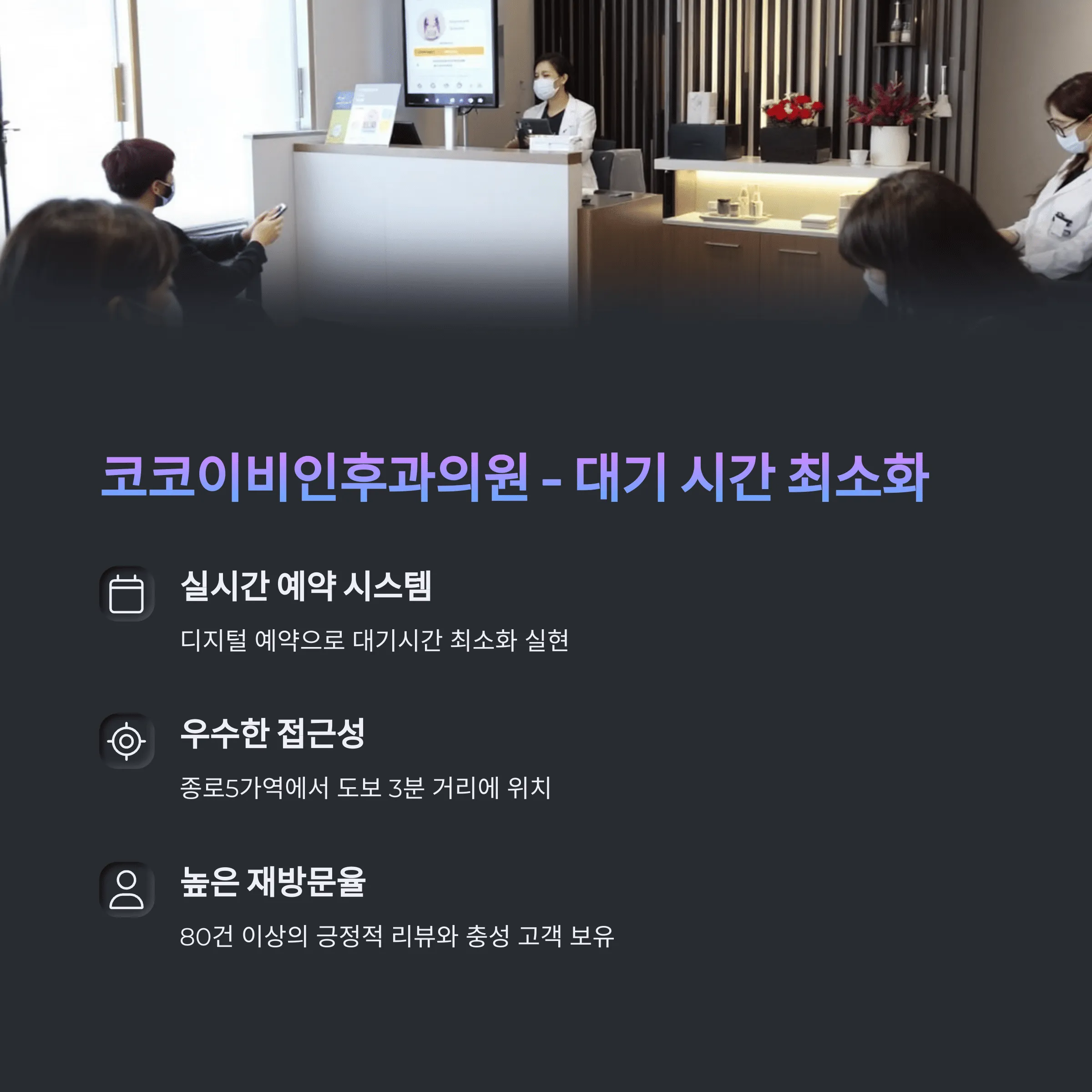 마로니에이비인후과의원 이미지