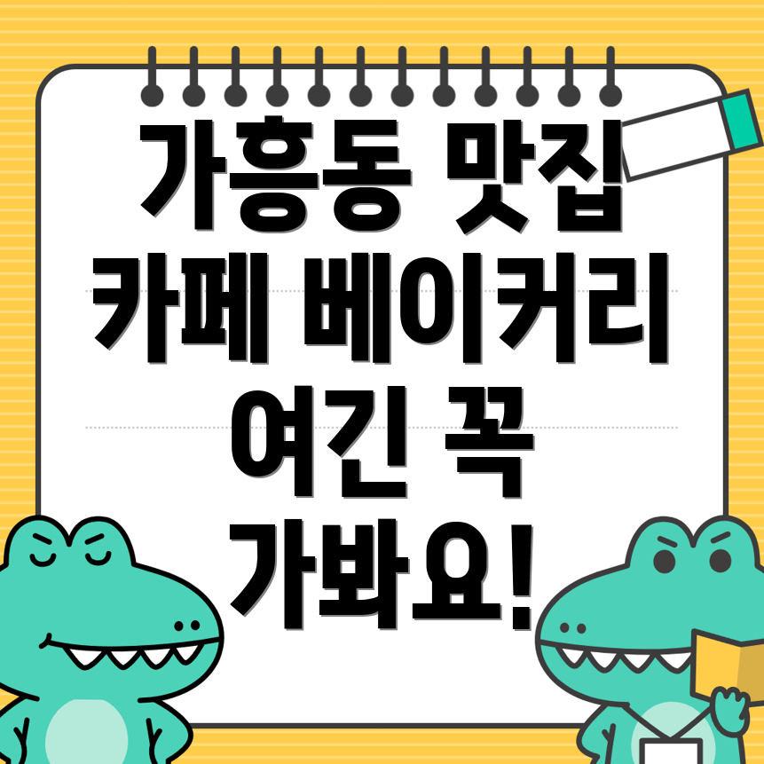 영주 카페