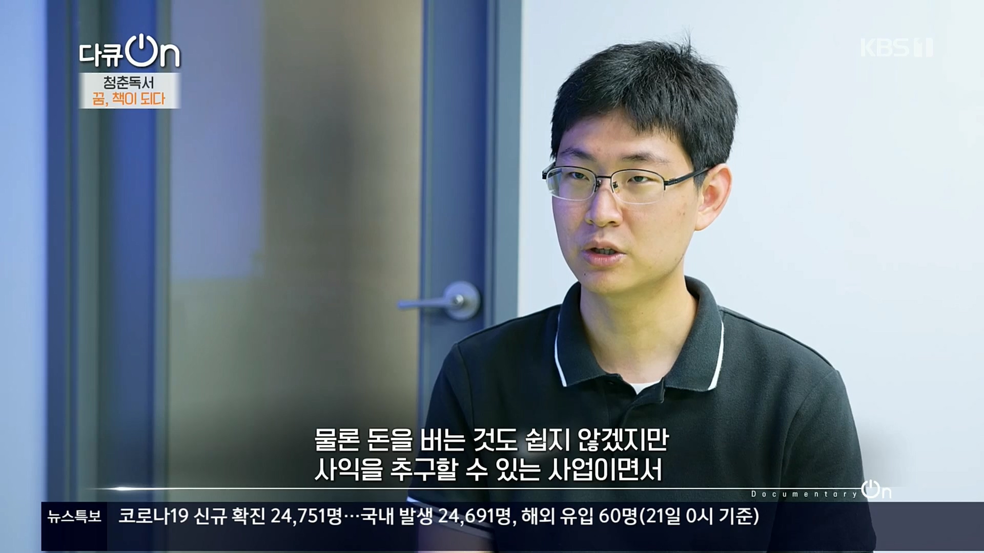 다큐 On.E164.221021p.H264-F1RST.mp4_20221022_173330.580.jpg