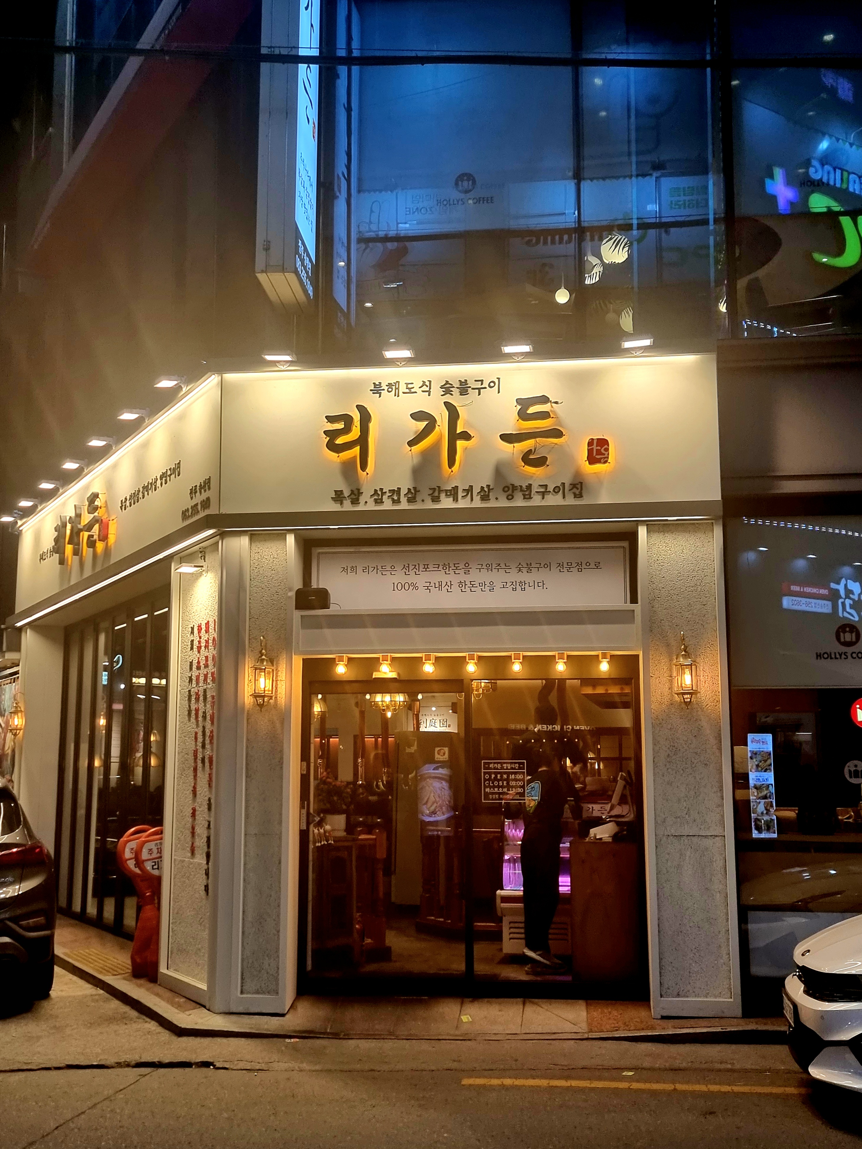 리가든 이미지