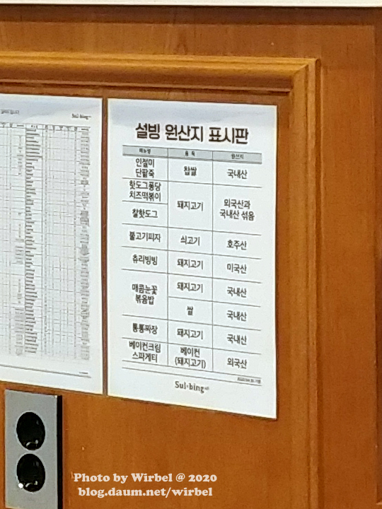 설빙 천호로데오점 이미지