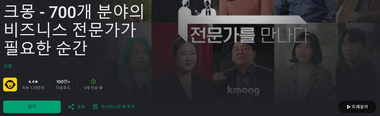 크몽, 크몽전자책, No.1 프리랜서 마켓, 700개 분야, 마케팅, 디자인, IT·프로그래밍 7 크몽, 크몽전자책, No.1 프리랜서 마켓, 700개 분야의 비즈니스 전문가가 필요한 순간