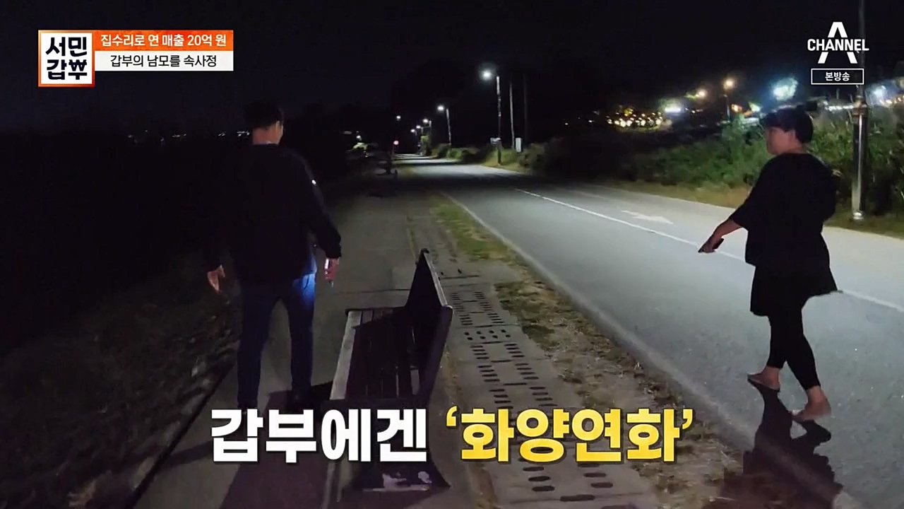 서민 갑부.E406.221023p-NEXT.mp4_20221023_185409.963.jpg