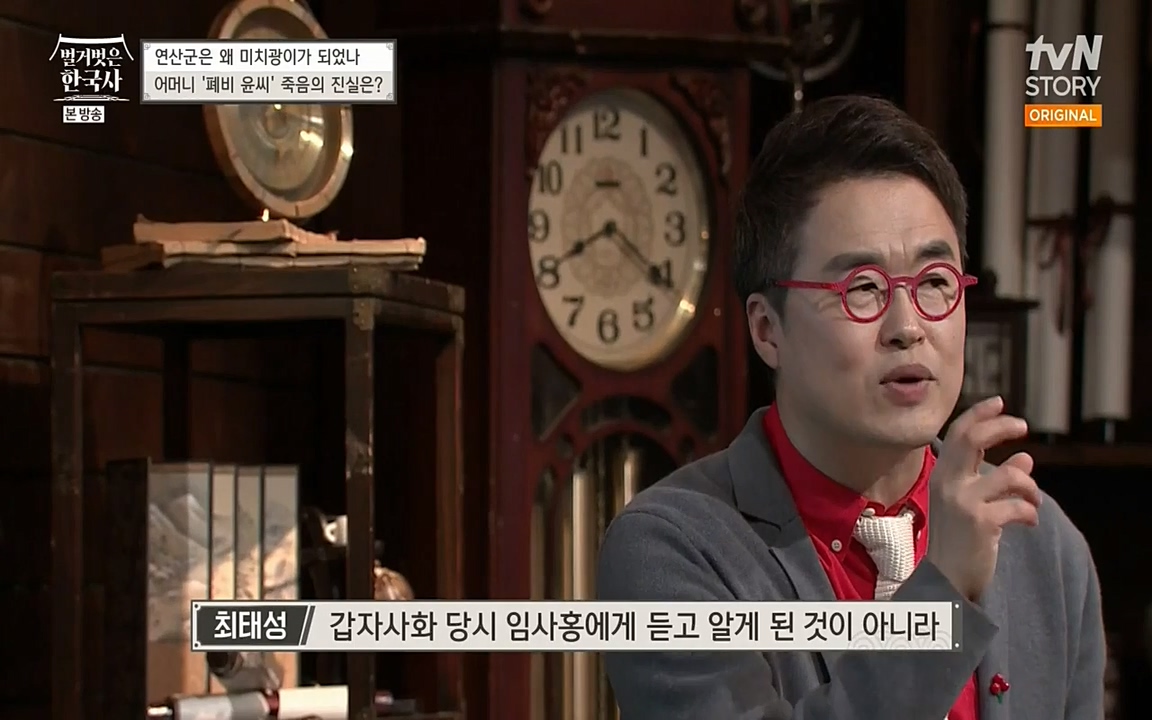 벌거벗은 한국사.E02.220507p-NEXT.mp4_20220614_204759.855.jpg