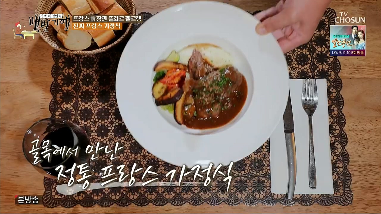 식객 허영만의 백반기행.연말특집.E182.221231p.H264-F1RST.mp4_20221231_174248.436.jpg