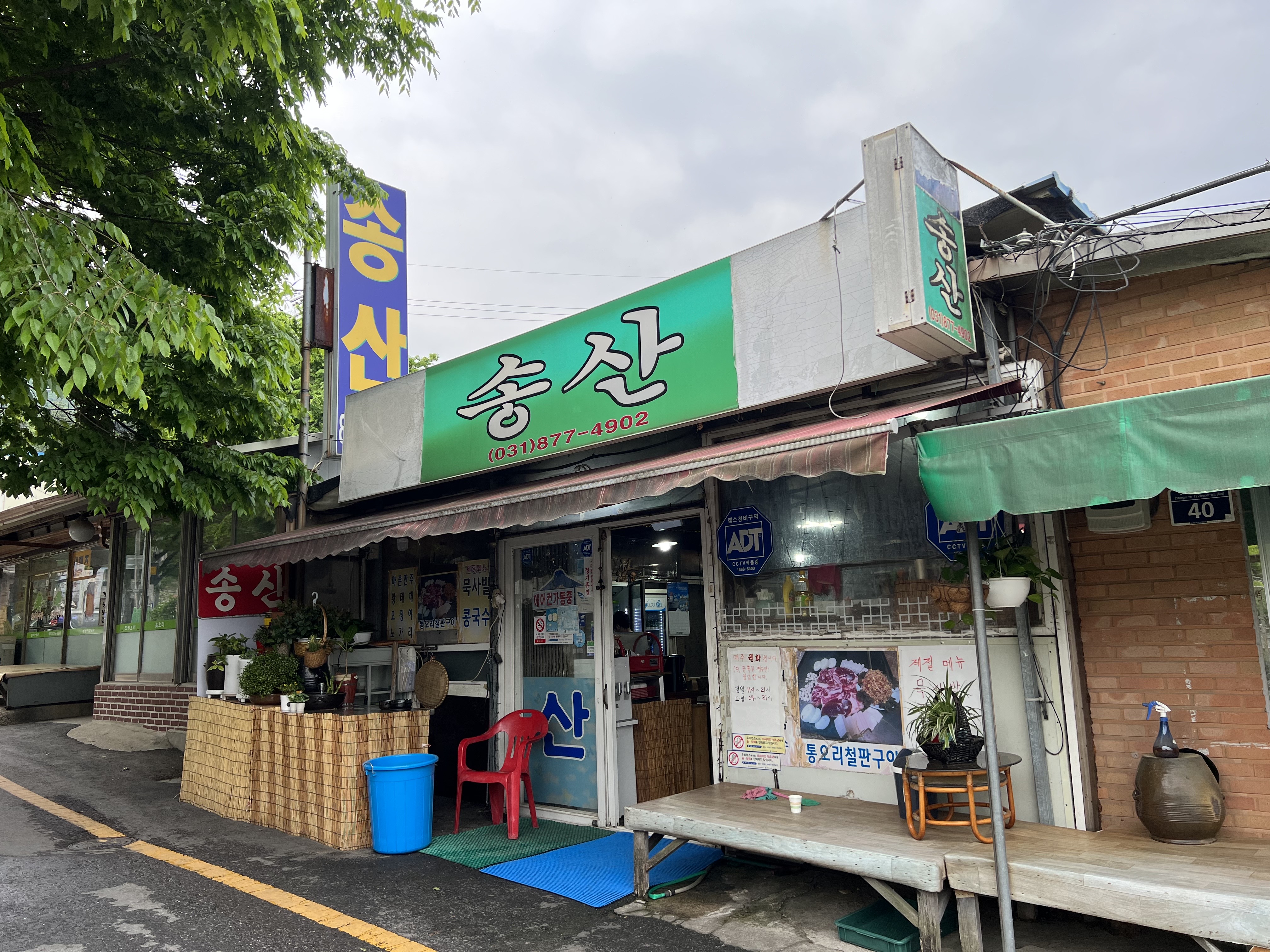 송산의 외부 모습