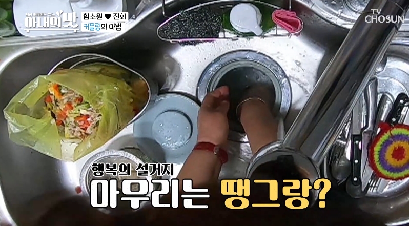  아내의맛 황금반지 실종!