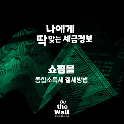 쇼핑몰2