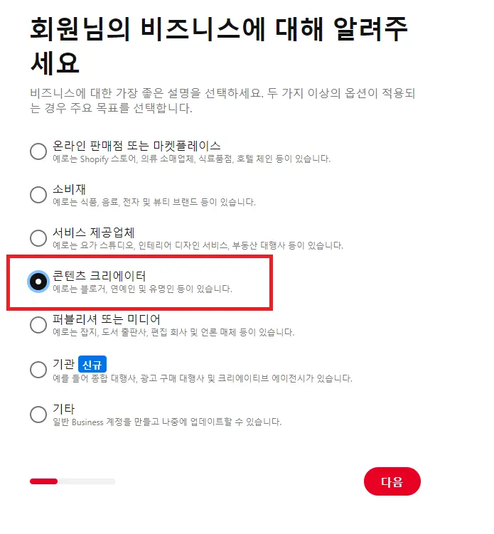 비즈니스 유형