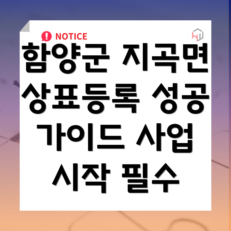 상표등록