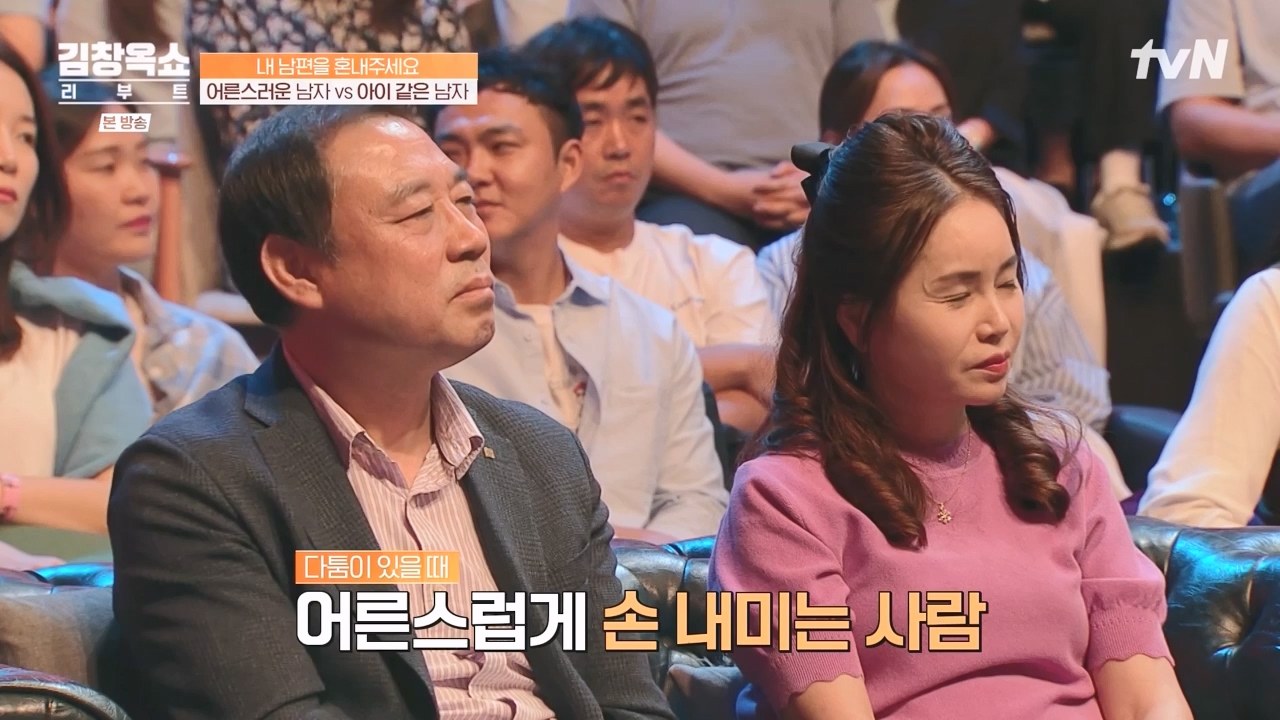 김창옥 쇼 리부트.E05.231023p-NEXT.mp4_20231111_174627.485.jpg