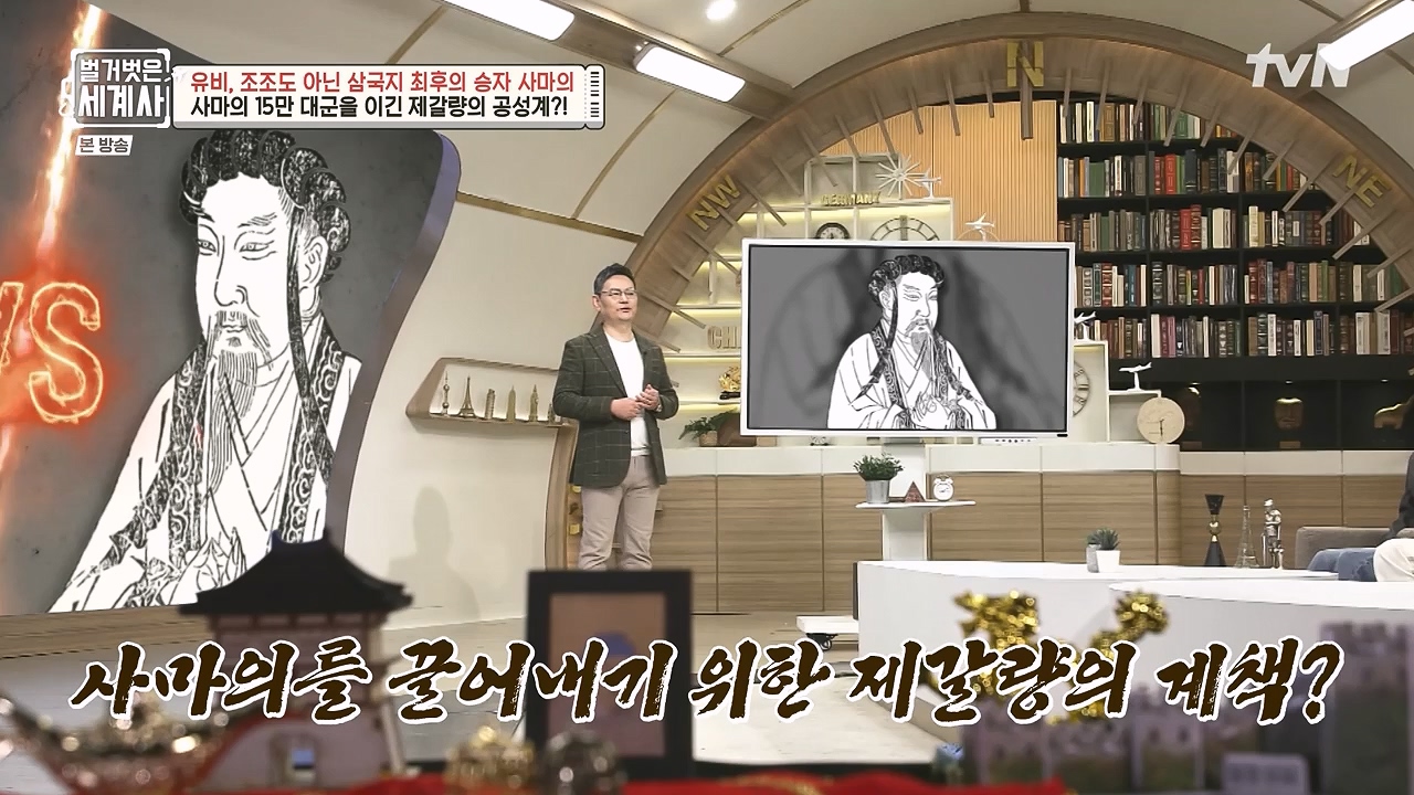 벌거벗은 세계사.E132.240103p-NEXT.mp4_20240709_203111.452.jpg