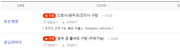 광주 북구 사거리 일자리 상세현황