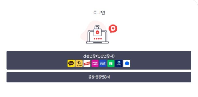 국민건강보험 환급금 조회