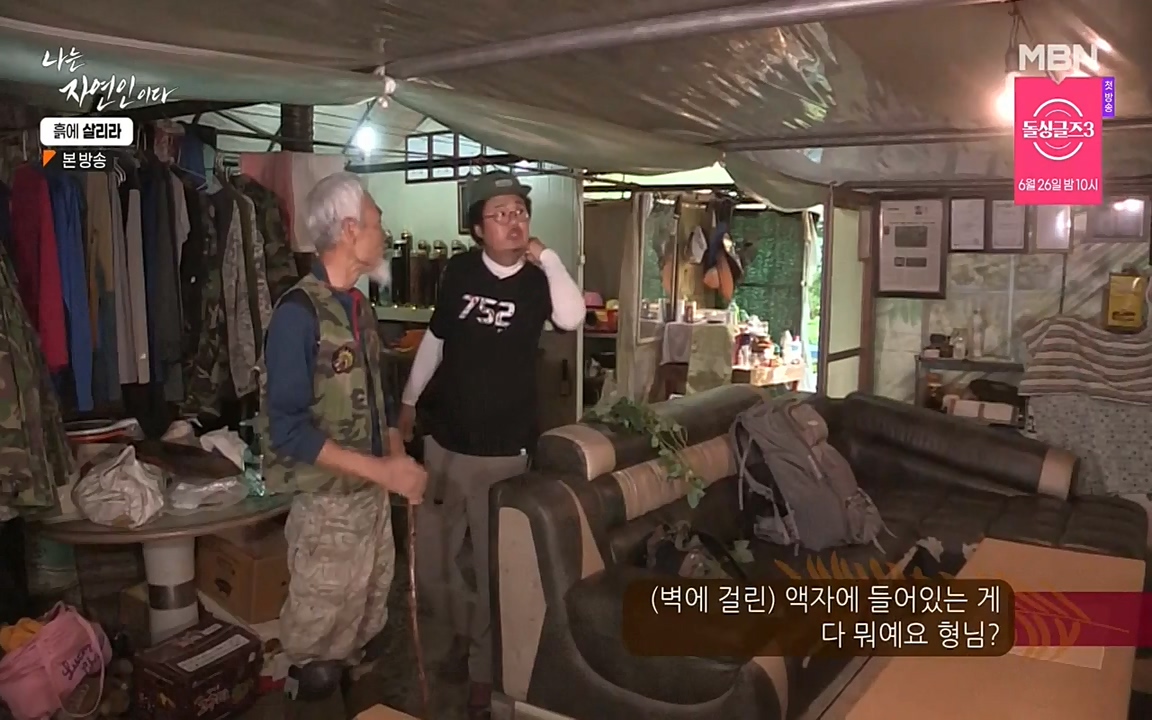 나는 자연인이다.E507.220623p-NEXT.mp4_20220623_204039.635.jpg