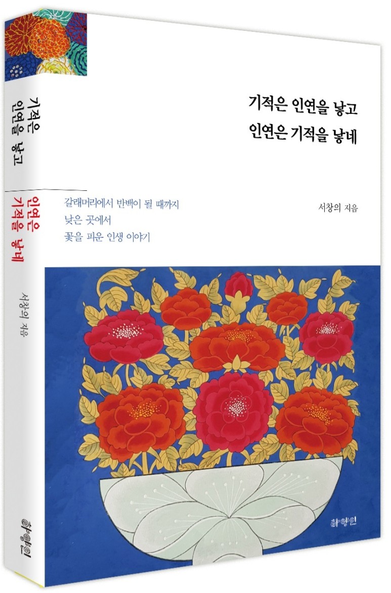 서창의_안나_도서