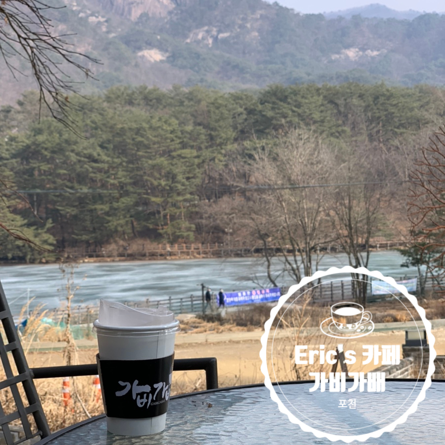 가비카페 이미지