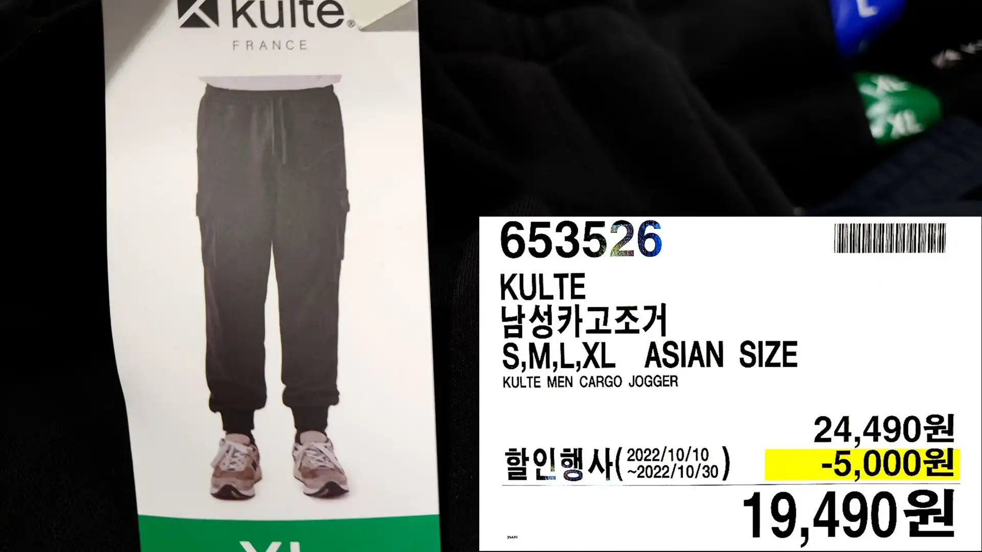 KULTE
남성카고조거
S&#44;M&#44;L&#44;XL ASIAN SIZE
KULTE MEN CARGO JOGGER
19&#44;490원