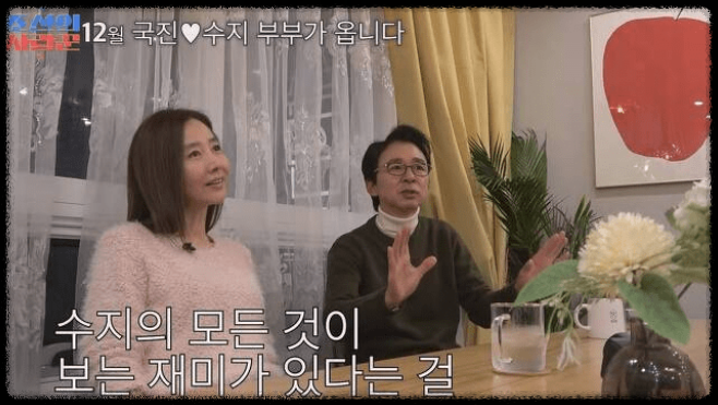 국진과 수지님.