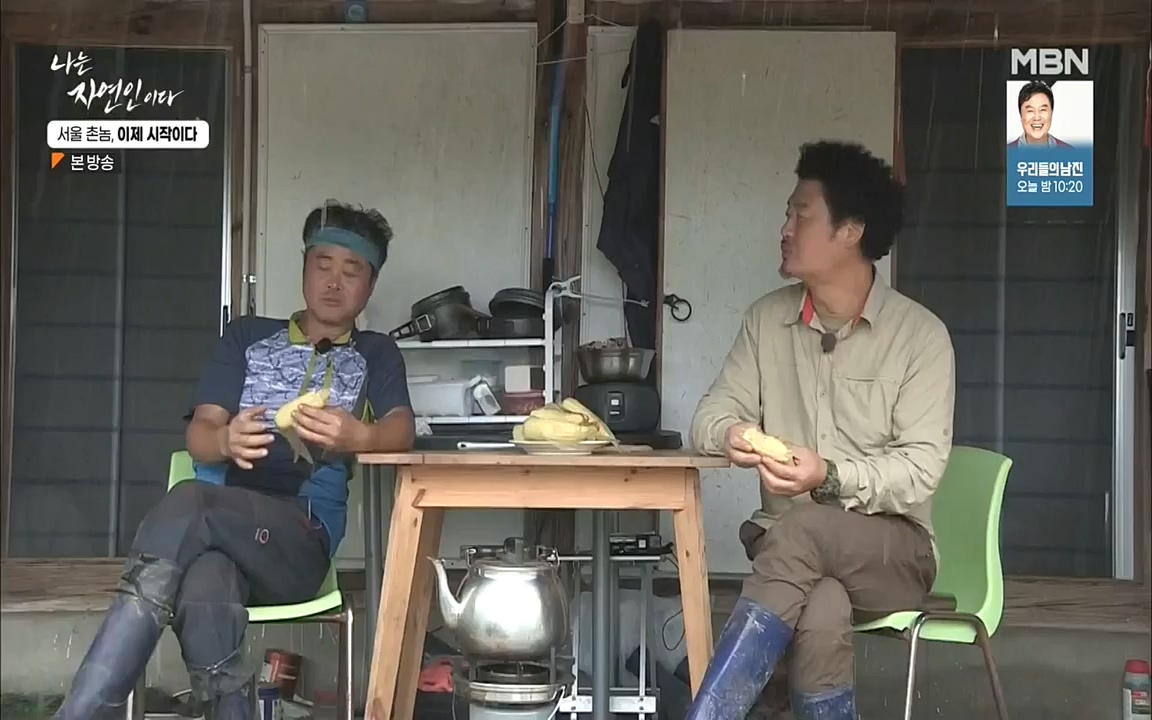 나는 자연인이다.E521.220928.H265p-BULDU.mp4_20220930_210337.686.jpg